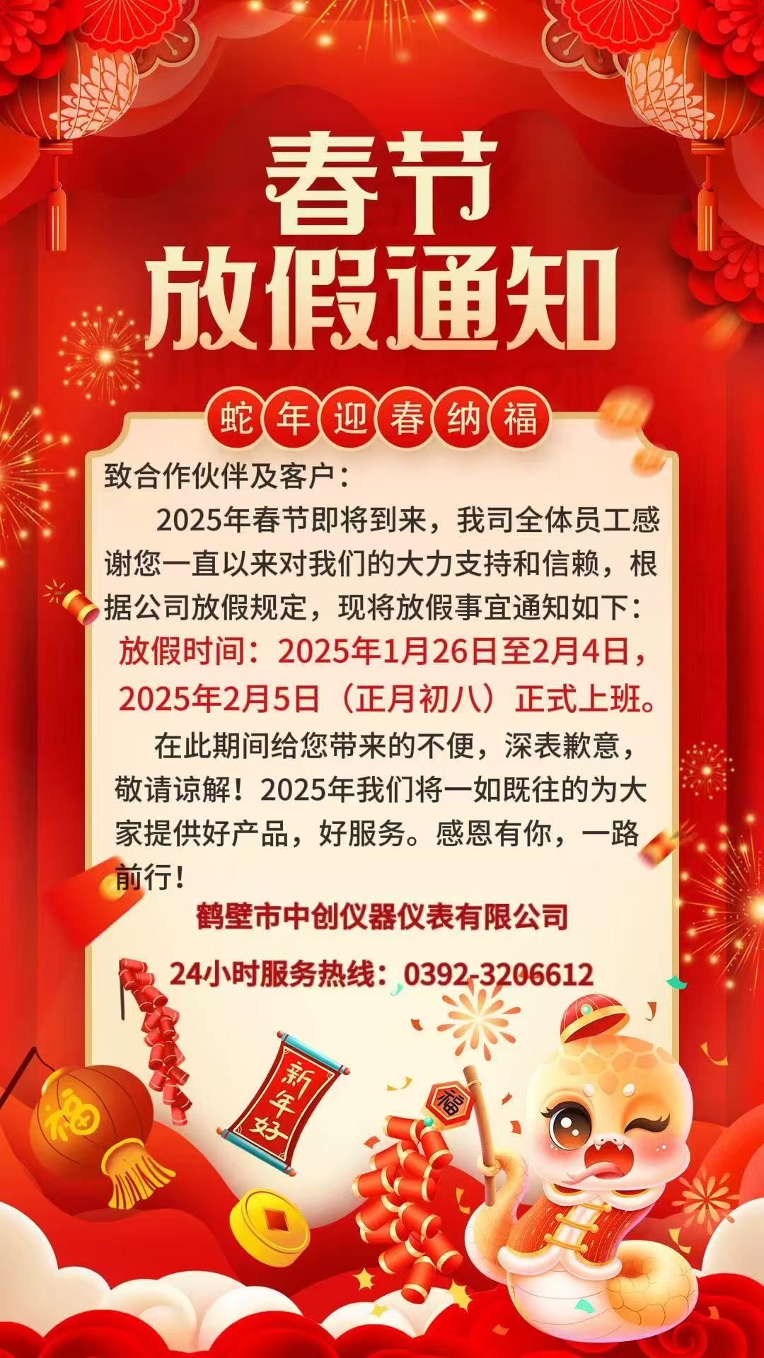 微信图片_20250126081704.jpg 微信图片_20250126081704.jpg